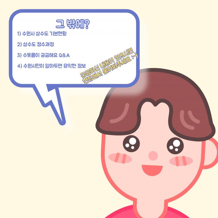 수돗물 블라인드 테스트 카드뉴스 3