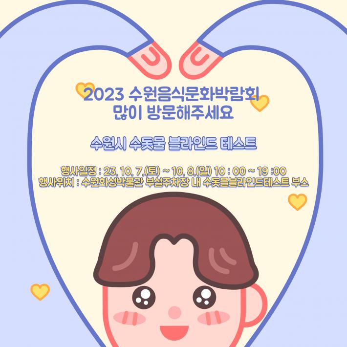 수돗물 블라인드 테스트 카드뉴스 4